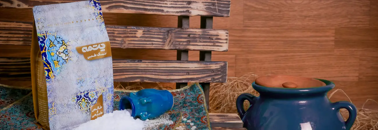 نمک طبی چشمه